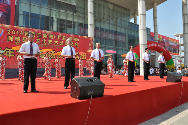 市老年大学学员精彩演出助阵2014黄河三角洲（中国  滨州）消费品暨文化艺术品博览会开 ...