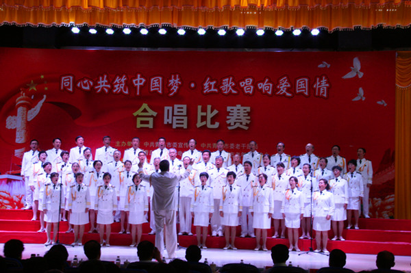 “同心共筑中国梦，红歌唱响爱国情”青岛市老干部合唱比赛