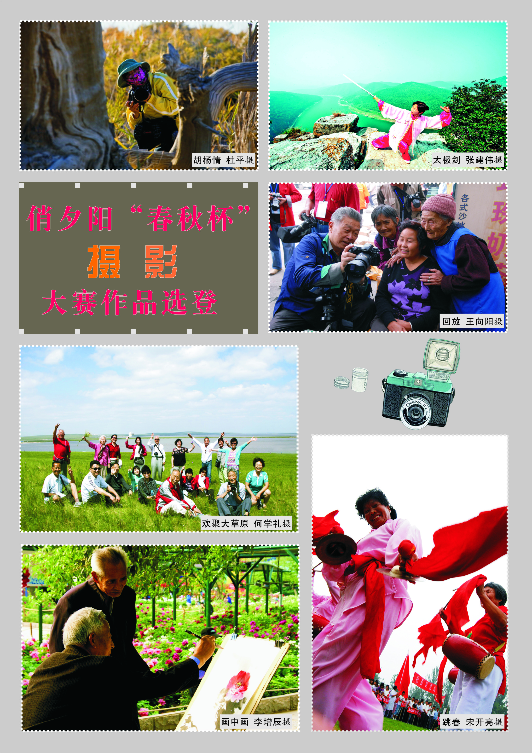 摄影作品赏析（第8期）