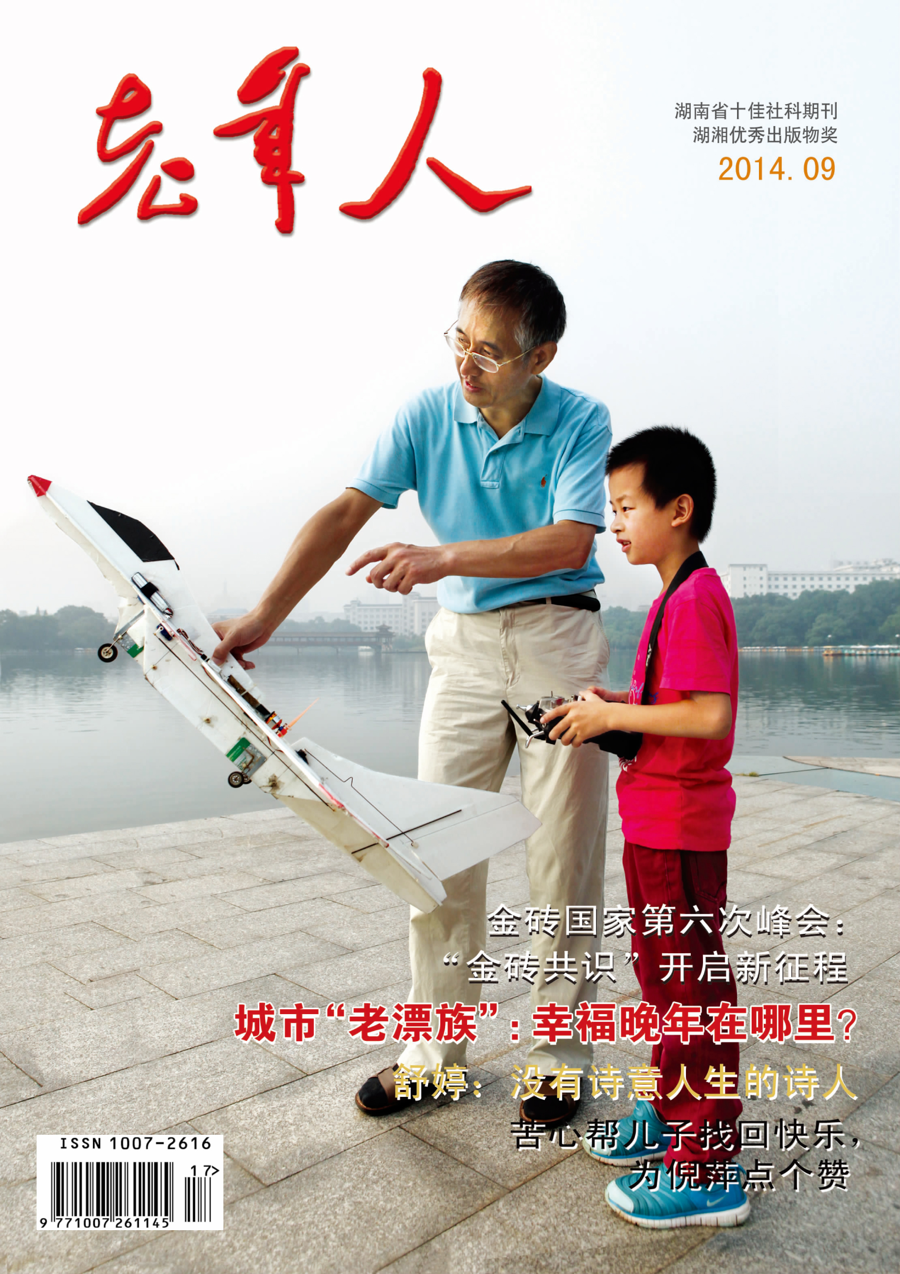 本期封面