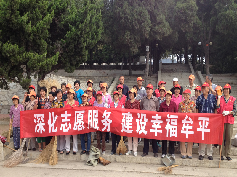山东烟台牟平区委老干部局开展“深化志愿服务 建设幸福牟平”活动