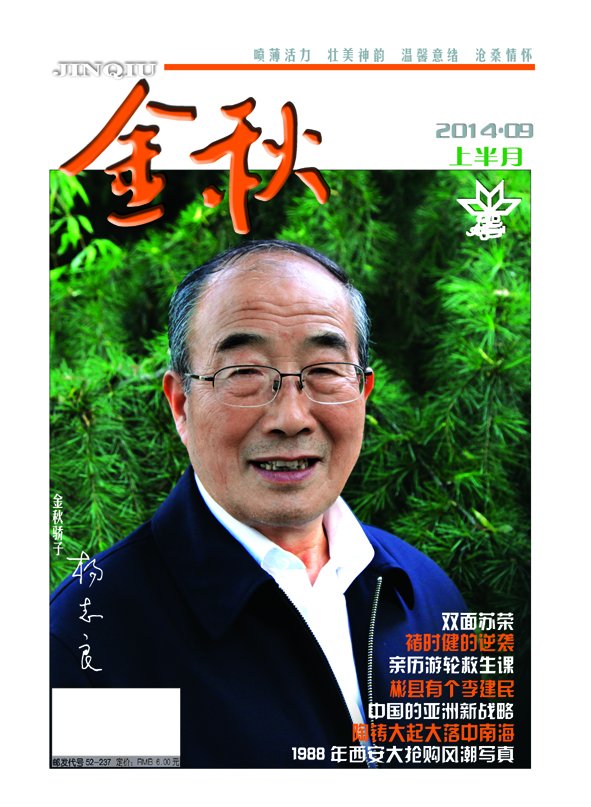 本期封面