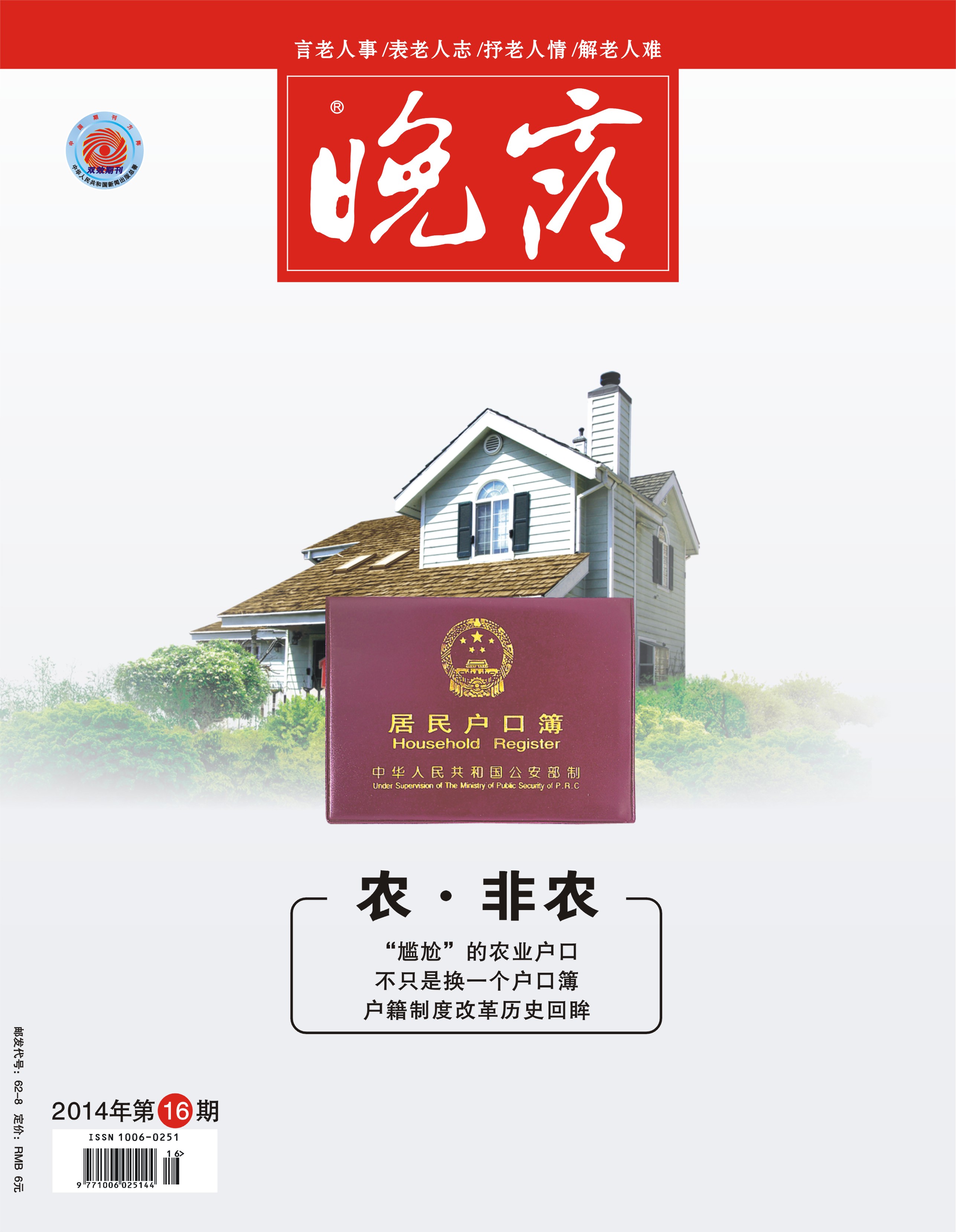 本期封面