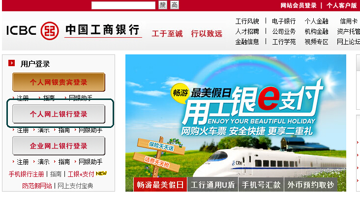 网上怎么交水费