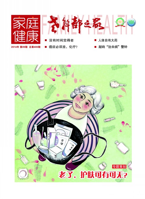 2014年第9期