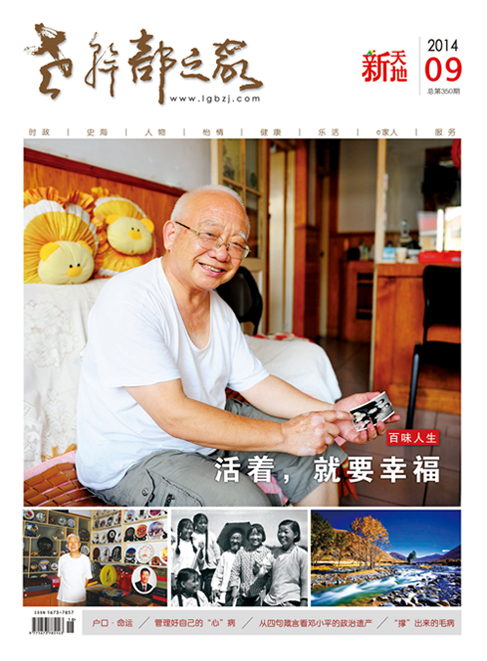 本期封面