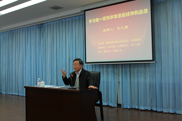 孔心田同志事迹材料