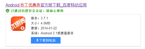 如何使用手机优惠券