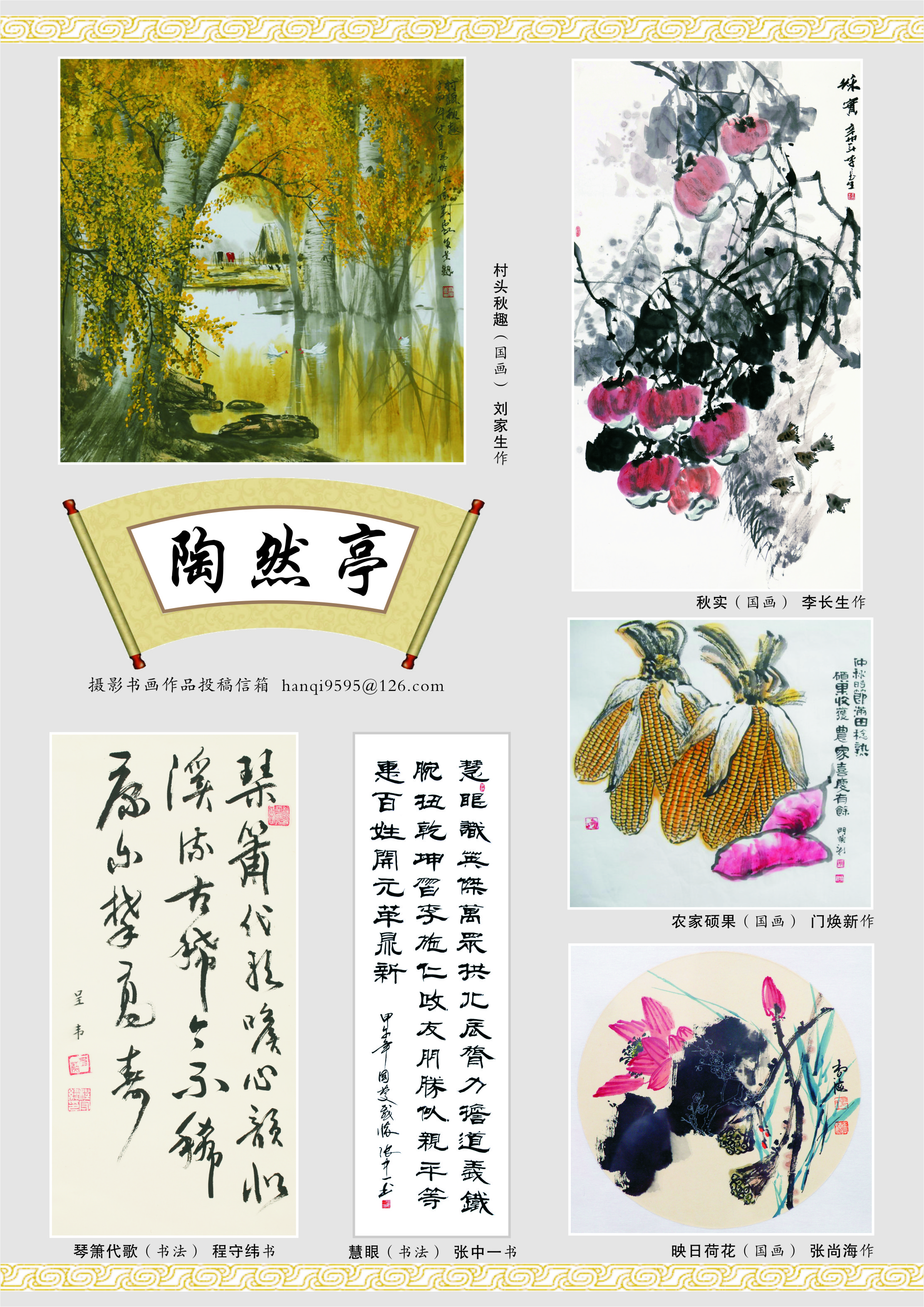 精彩艺术欣赏（第10期）