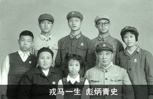 戎马一生 彪炳青史