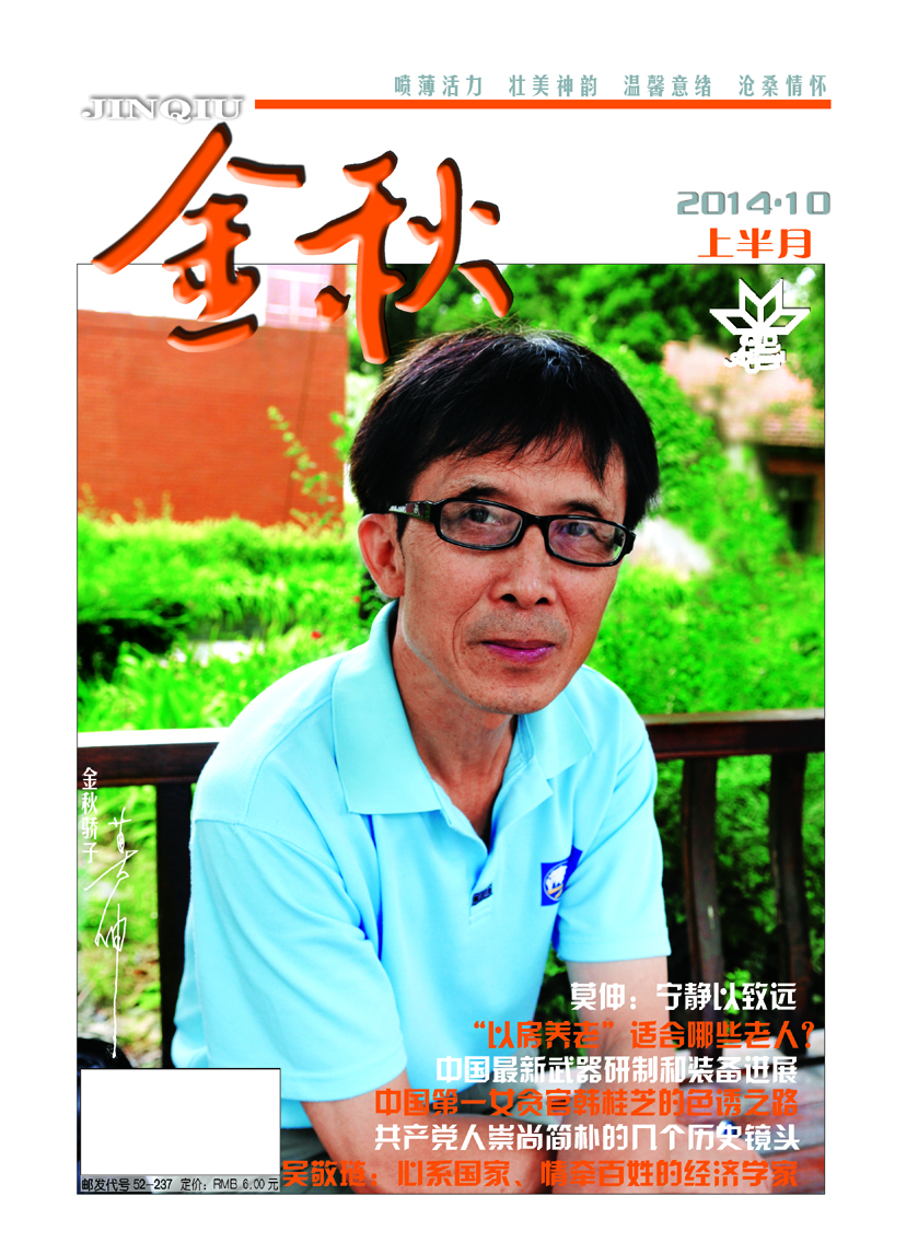 本期封面