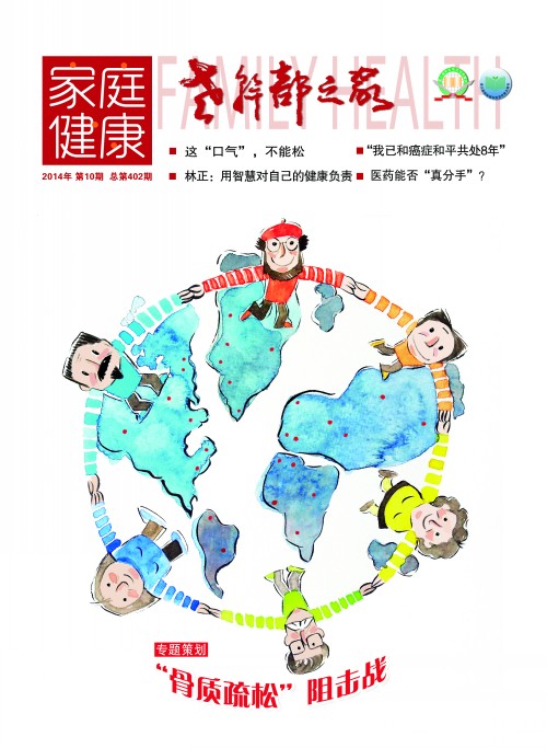 2014年第10期