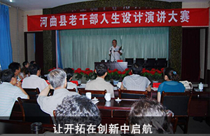 让开拓在创新中启航
