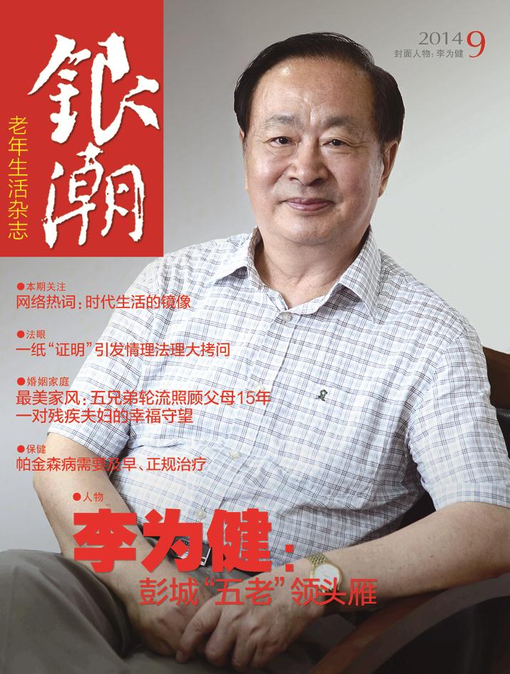本期封面