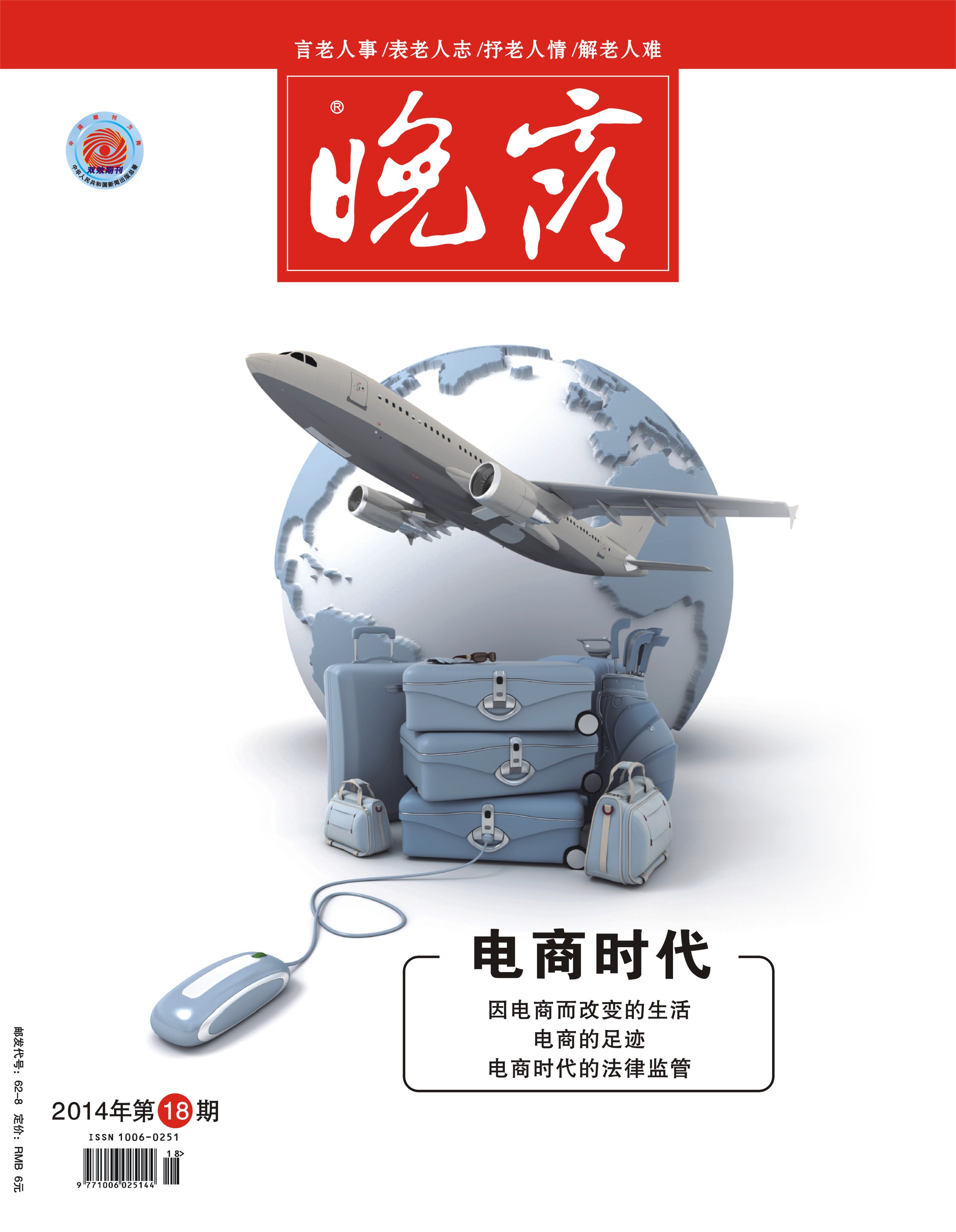 本期封面