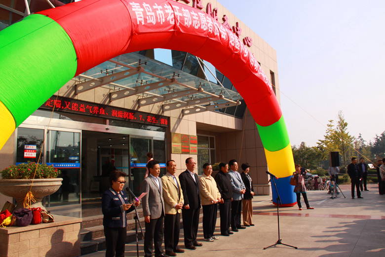 青岛市老干部志愿者协会举办“送医下乡、关爱健康”老干部志愿服务 活动启动仪式