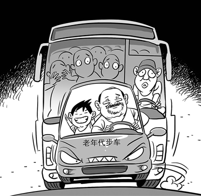 叫停老年代步车，您支持吗？