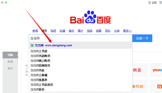 如何在网上买书
