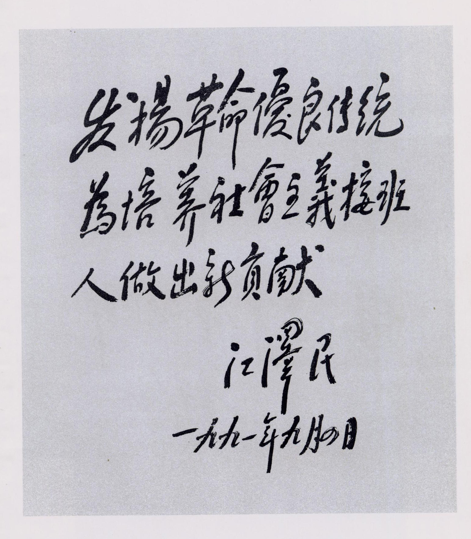 《中共中央组织部关于表彰全国老干部先进个人先进集体的决定》