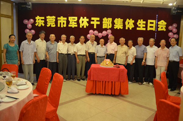 广东东莞市军休所举办80岁以上军休干部集体生日会