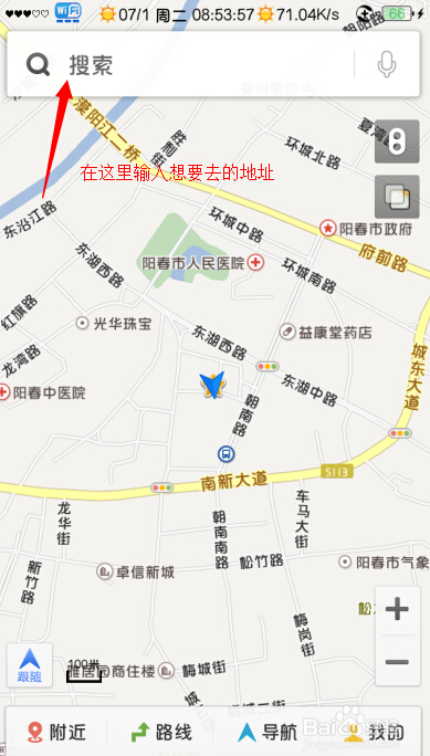 如何使用手机百度地图导航