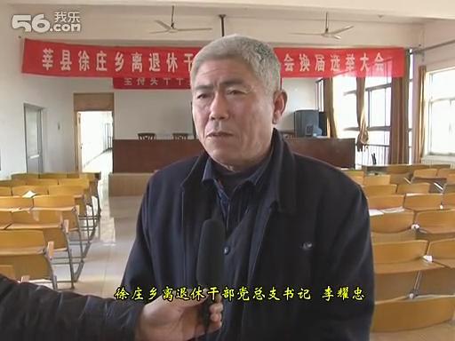 聊城徐庄镇——李耀忠