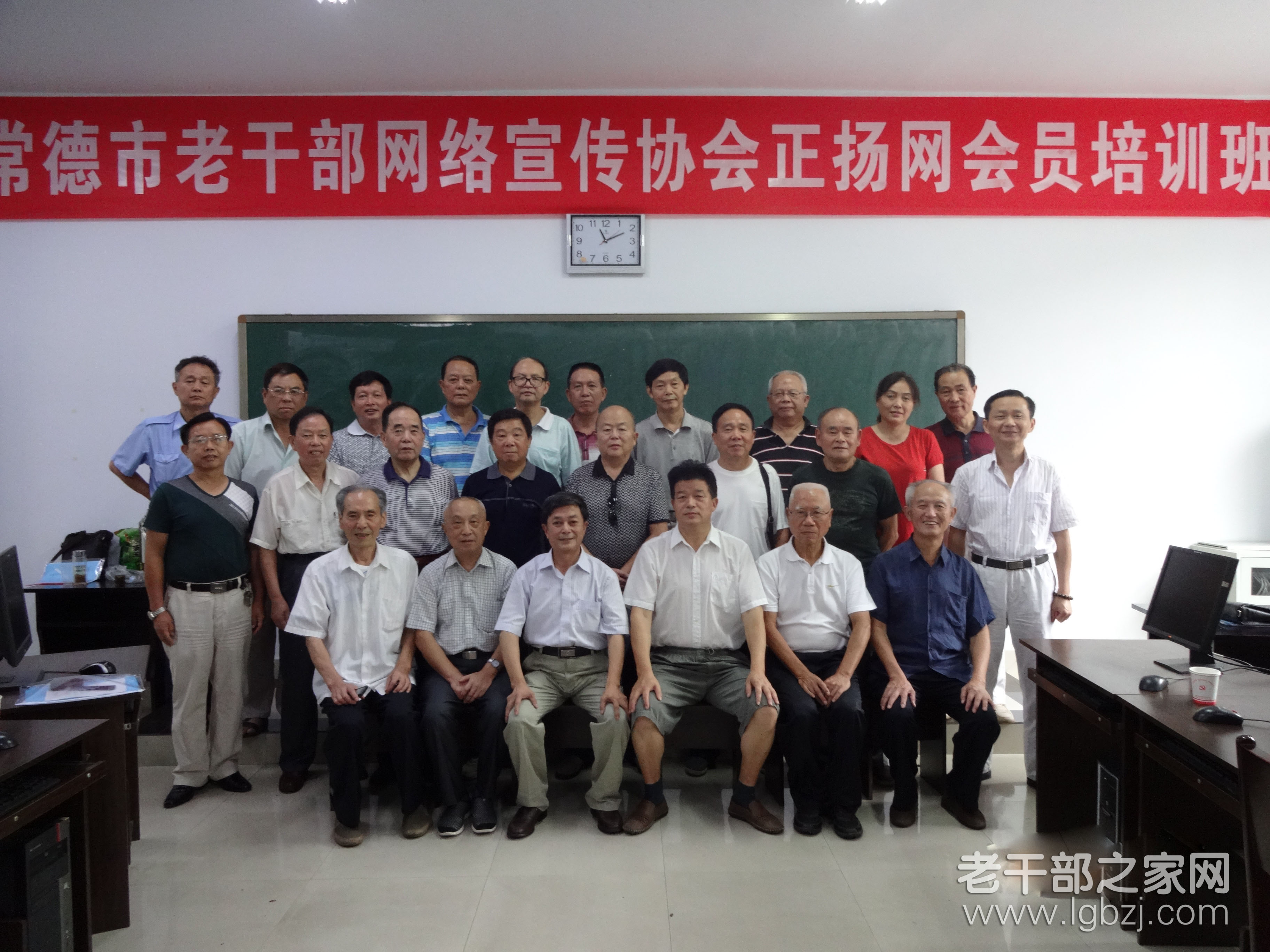 【湖南】常德市老干部网络宣传协会