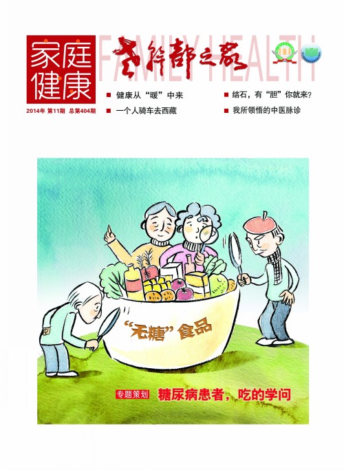 2014年11期