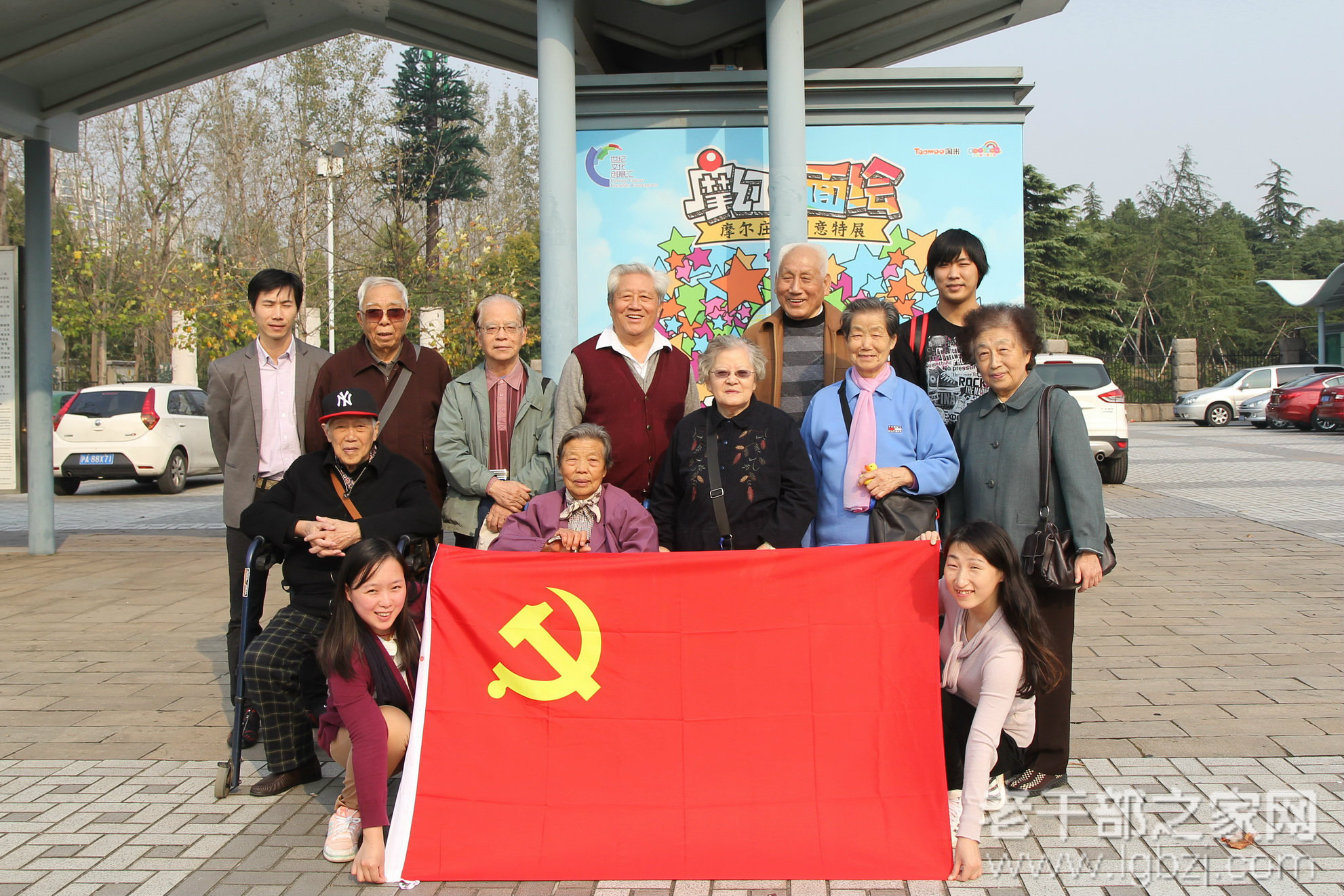 【上海】杨浦区四平路街道离休干部党支部