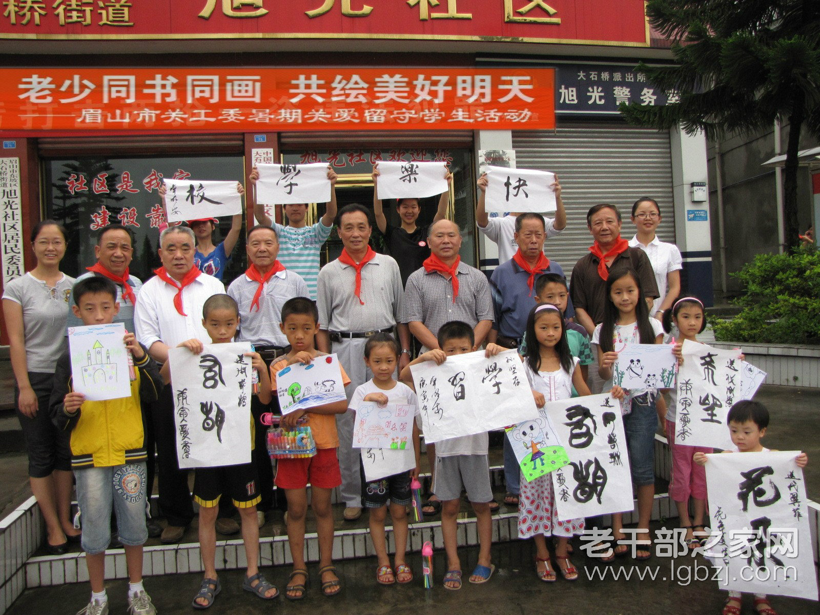 【四川】眉山市关心下一代工作委员会