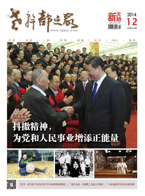 2014年第12期