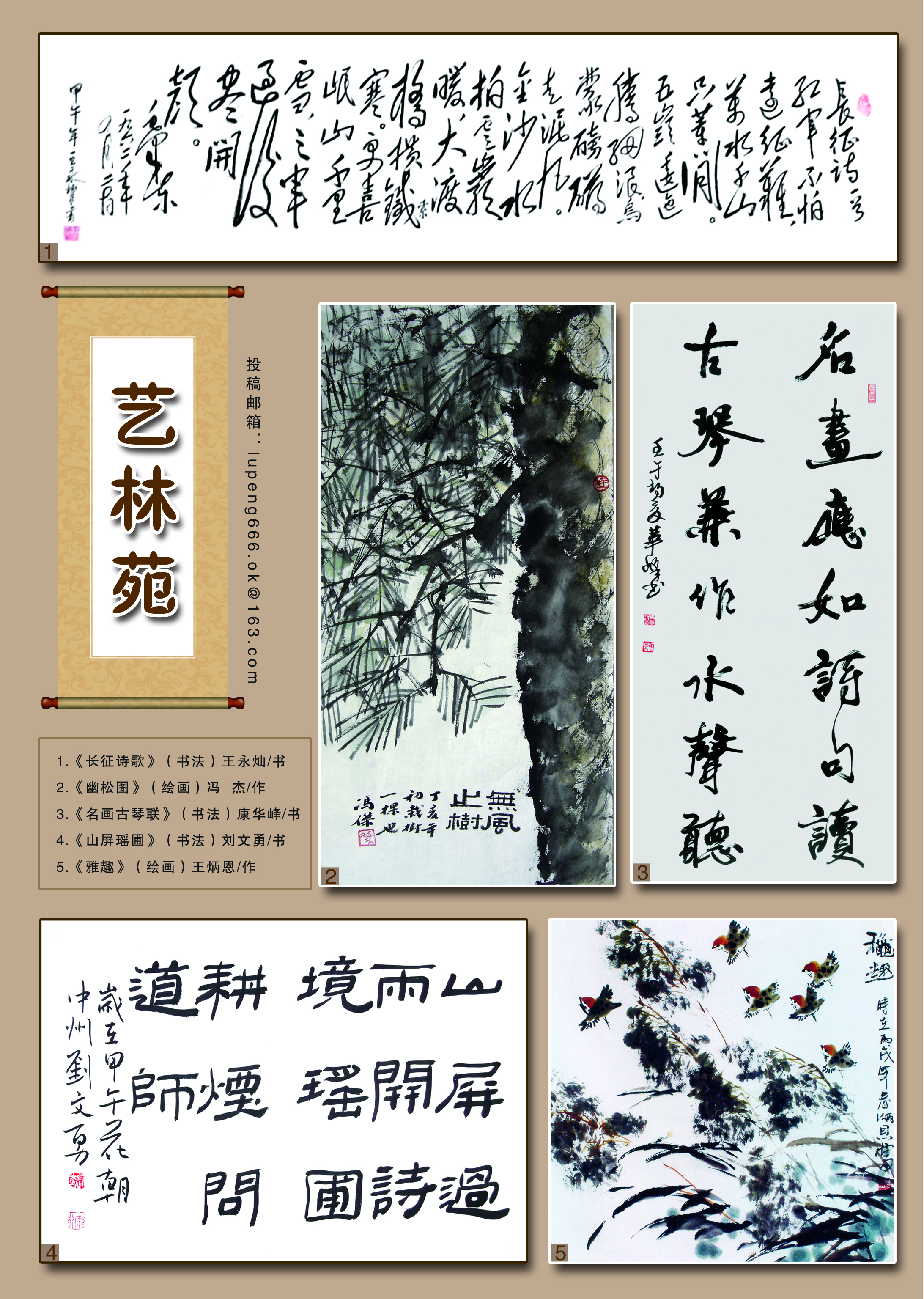 精彩艺术欣赏（第11期）
