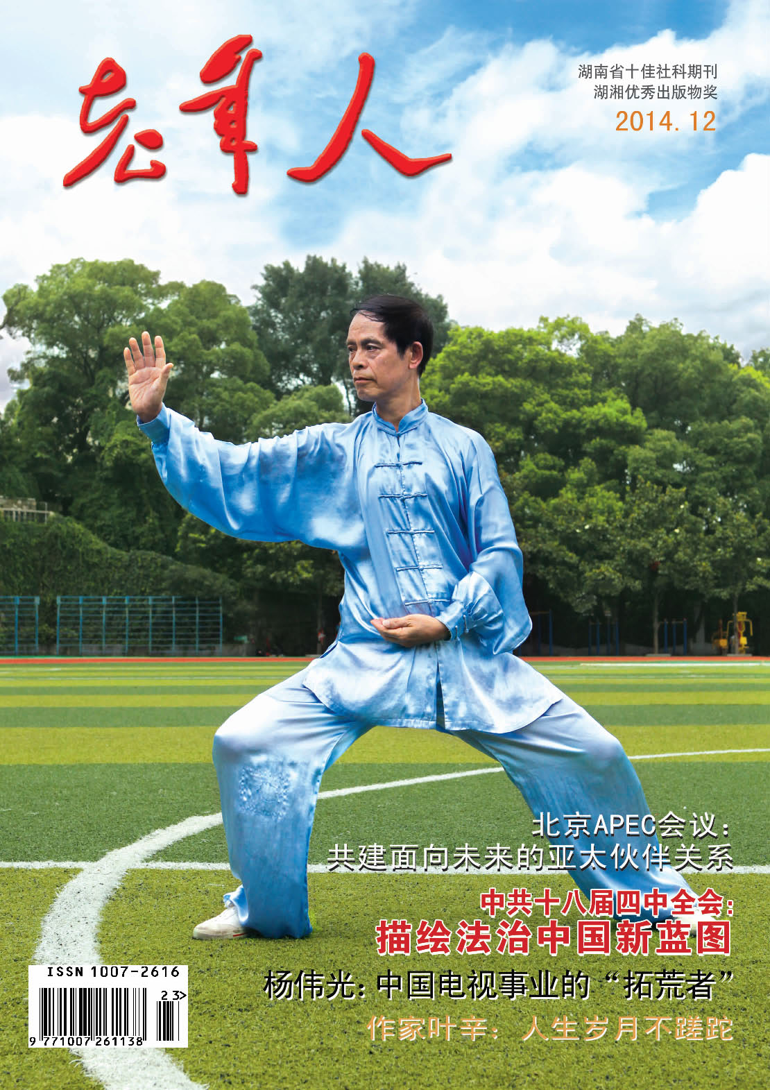 本期封面