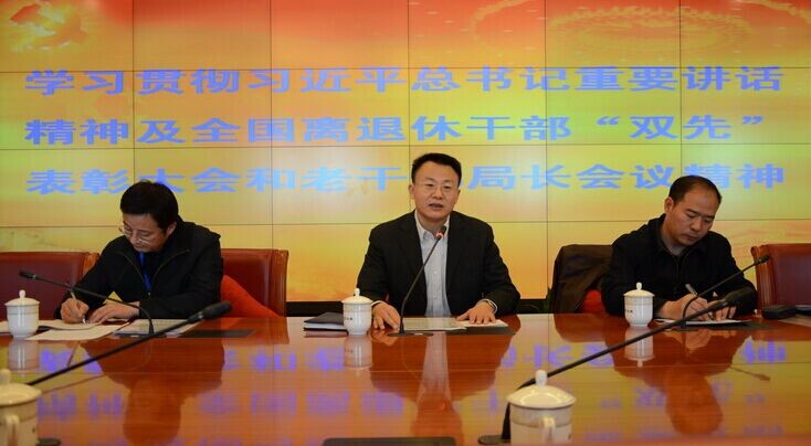 【商务部】传达学习全国离退休干部“双先”表彰大会和老干部局长会议精神