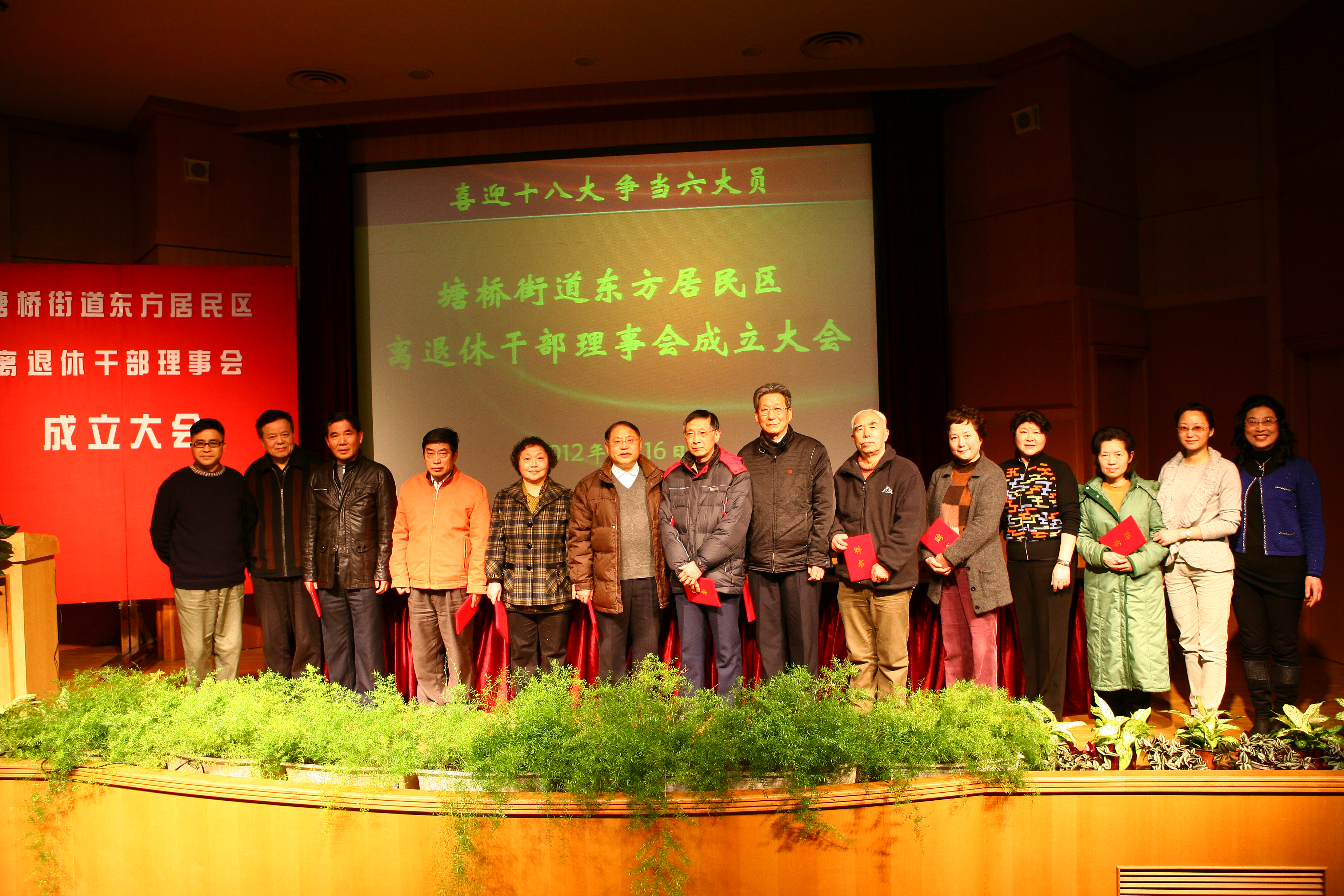 上海浦东新区塘桥街道东方居民区离退休干部理事会