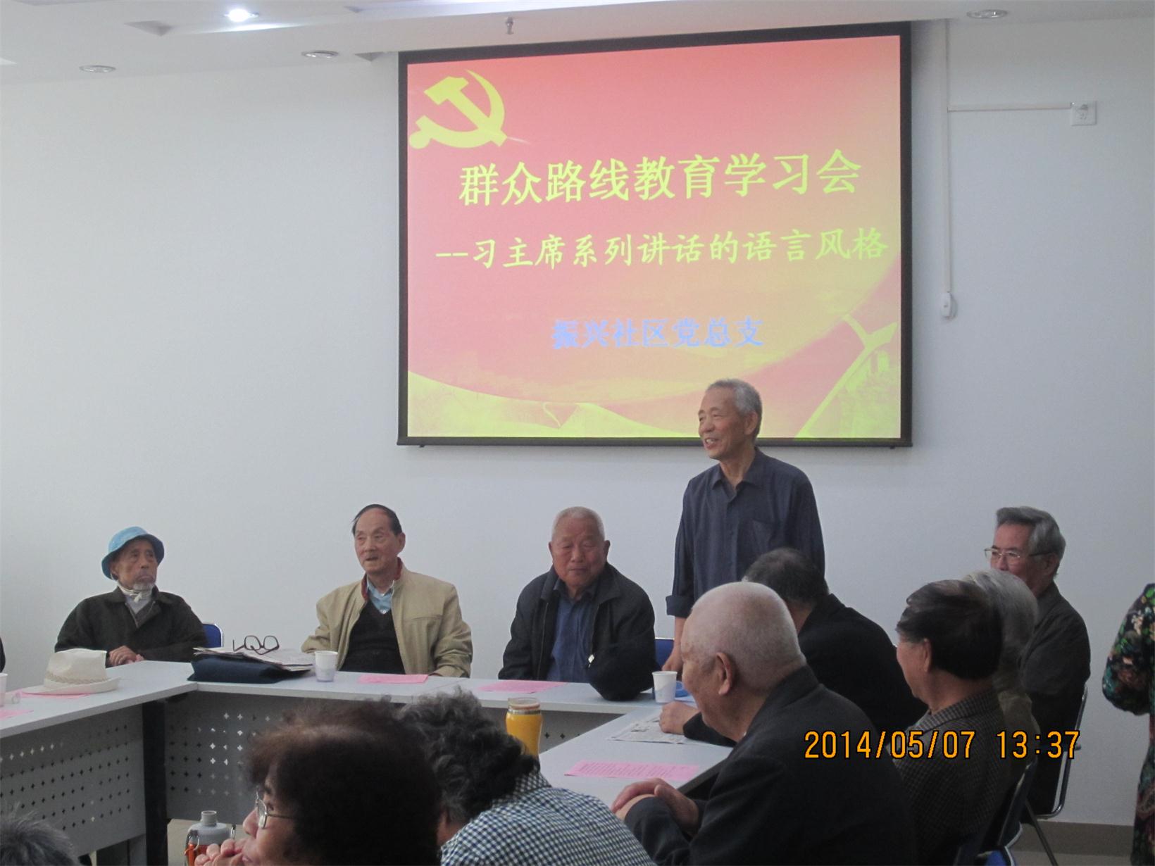 济南：振兴街街道振兴社区离退休干部党支部