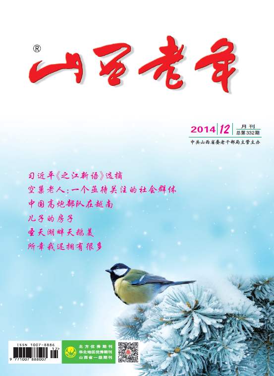 本期封面