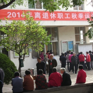 ̩ɽҽѧԺ�ɹ��ٰ�2014���������ְ���＾�˶���