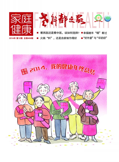 2014年12期