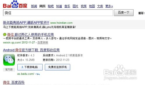 怎样开通微信
