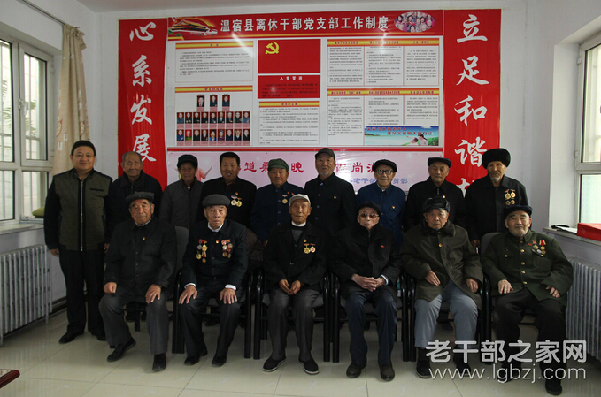 新疆阿克苏地区温宿县离休干部党支部