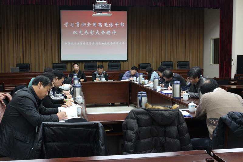 天津科技系统组织召开学习贯彻全国离退休干部“双先”表彰会议精神工作研讨会