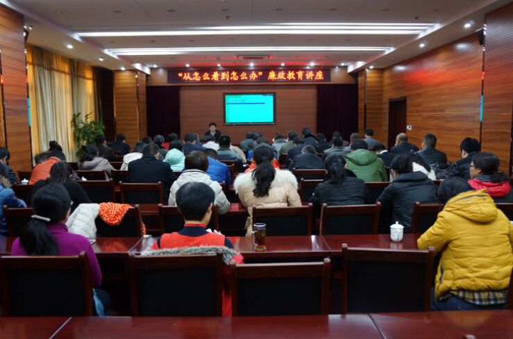 山东滨州市老干部活动中心组织开展廉政教育讲座