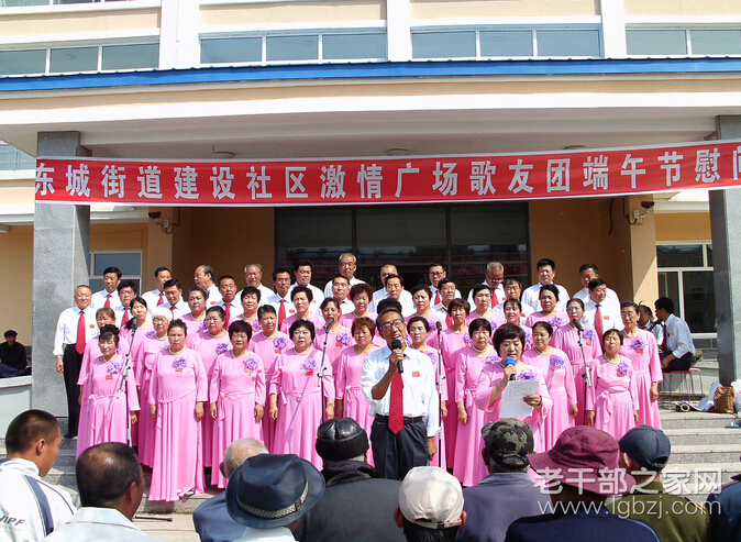 黑龙江绥化市青冈县建设社区激情广场歌友团党支部