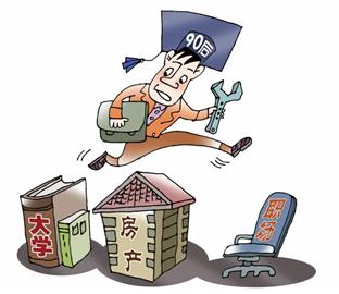 不买房一代，您认同吗？