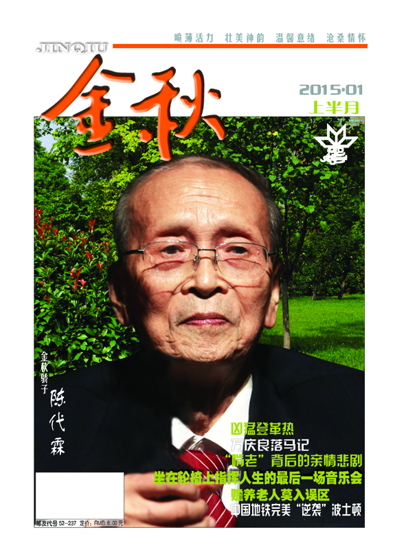 本期封面