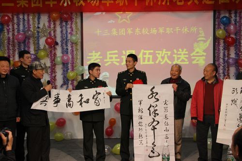 成都东较场干休所：老干部勉励退伍老兵