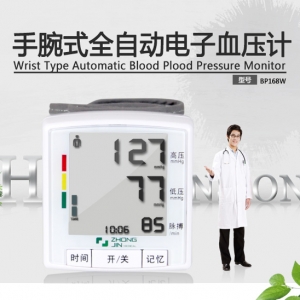 нѪѹ BP168W