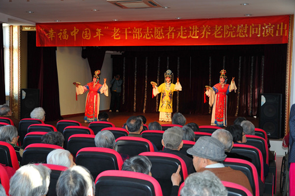 青岛市老干部志愿者走进养老院慰问演出