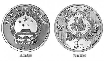 央行首款贺岁银币受追捧
